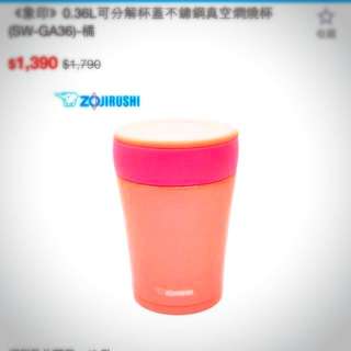 ［ 降價 ］全新 發售 zojirushi 象印 可分解悶燒杯 SW GA36