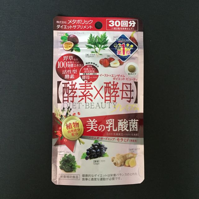 酵素x酵母diet Beauty 30日份 美妝保養在旋轉拍賣