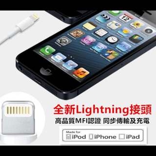 iPhone充電線(買2送1）
