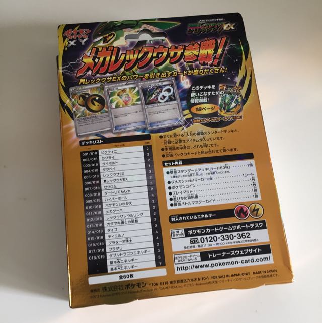 TCG Mega Battle Deck M Rayquaza EX - #6 M Rayquaza EX