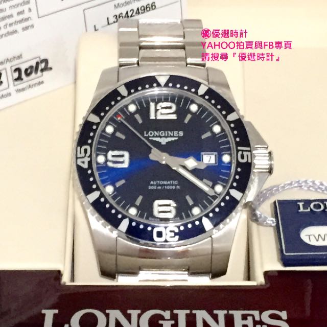 Tissot hydroconquest sales