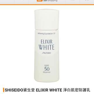 ✨SHISEIDO資生堂 ✨ELIXIR WHITE 淨白肌密防護乳SPF50.PA+++(15ml)