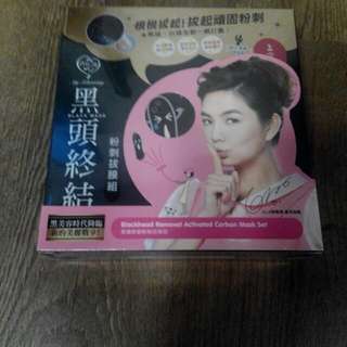 Blackhead Removal Carbon Mask Set * BNIB * Authentic Limited Stocks