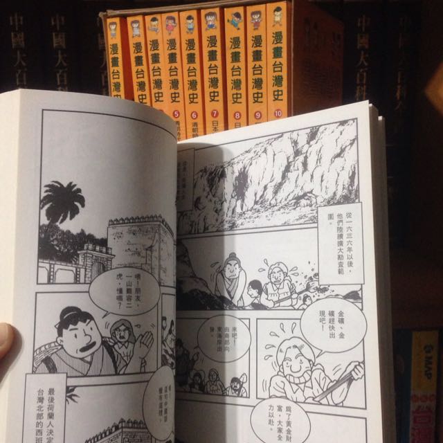 二手 漫畫台灣史全套十集 圖書在旋轉拍賣
