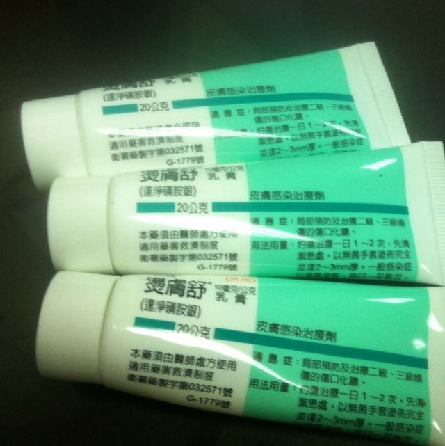 燙傷藥燙膚舒免費 美妝保養在旋轉拍賣