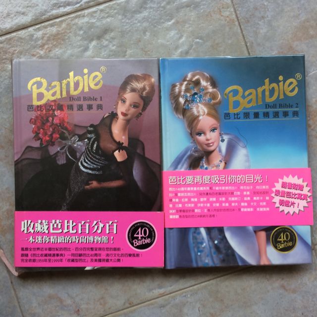 barbie doll collector books