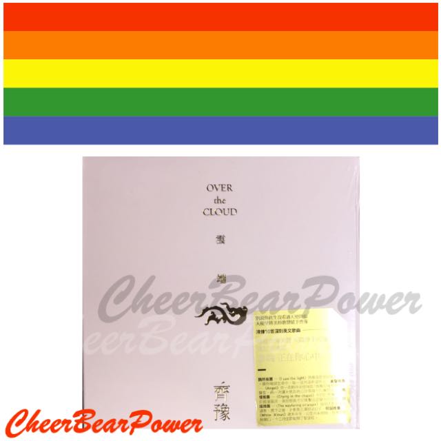 2011 É½è±« Äºç«¯ Å£è¯è±æä¸è¾ Chyi Yu Christmas Album Cd English Over The Cloud Everything Else On Carousell Free shipping for many products! carousell