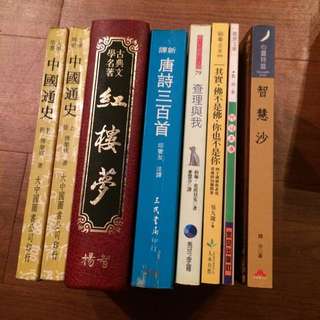 各式書籍