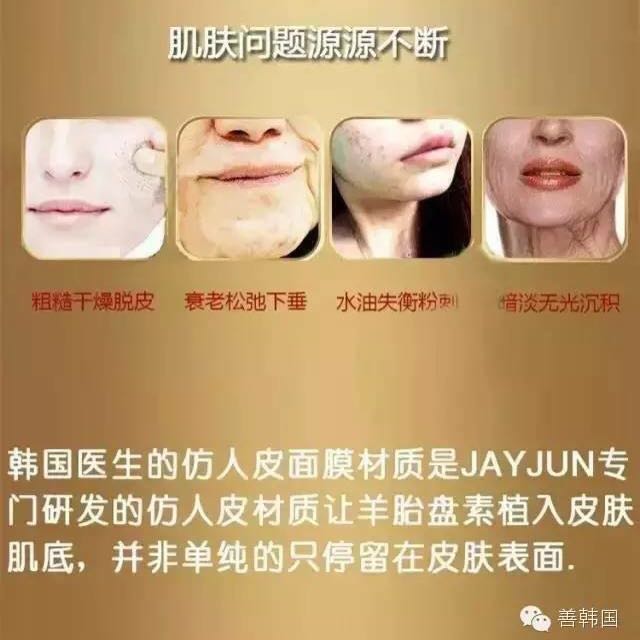 Korea Jayjun Mask JAYJUN的水光面膜, Beauty & Personal Care, Face, Face Care