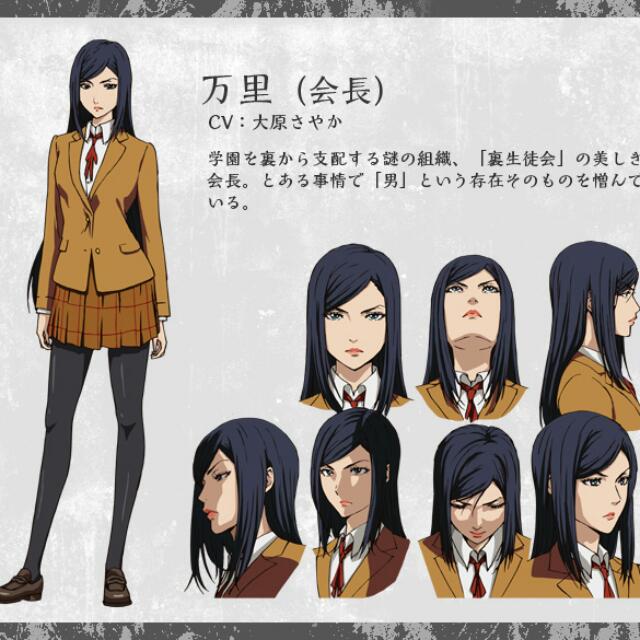 Get Wallpaper Mari Prison School Cosplay Full Set Entertainment J Pop On Carousell Desktop Wallpaper Free