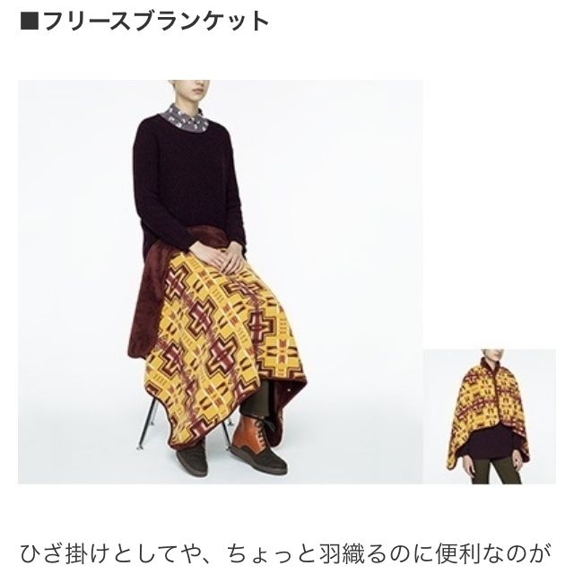 Uniqlo poncho blanket 2025