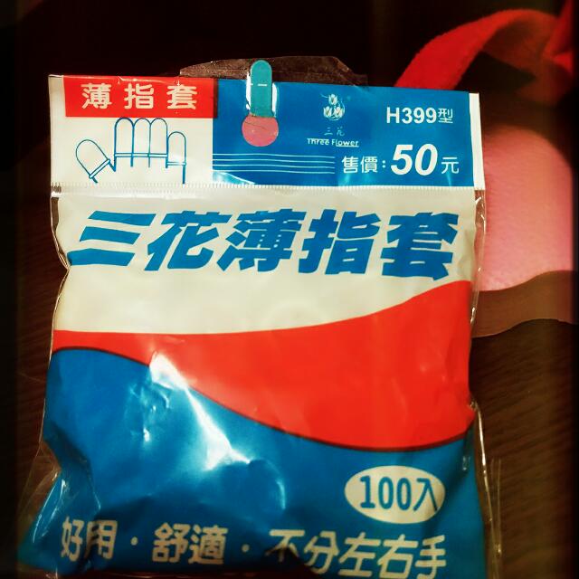 三花薄紙套 哩哩扣扣在旋轉拍賣