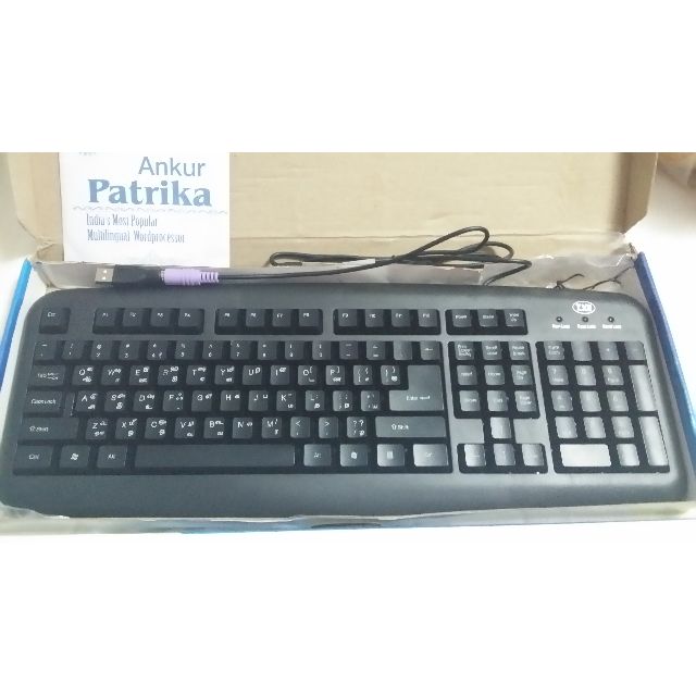 BNIB Bilingual (English and Tamil) Computer Keyboard for Sale BUNDLE