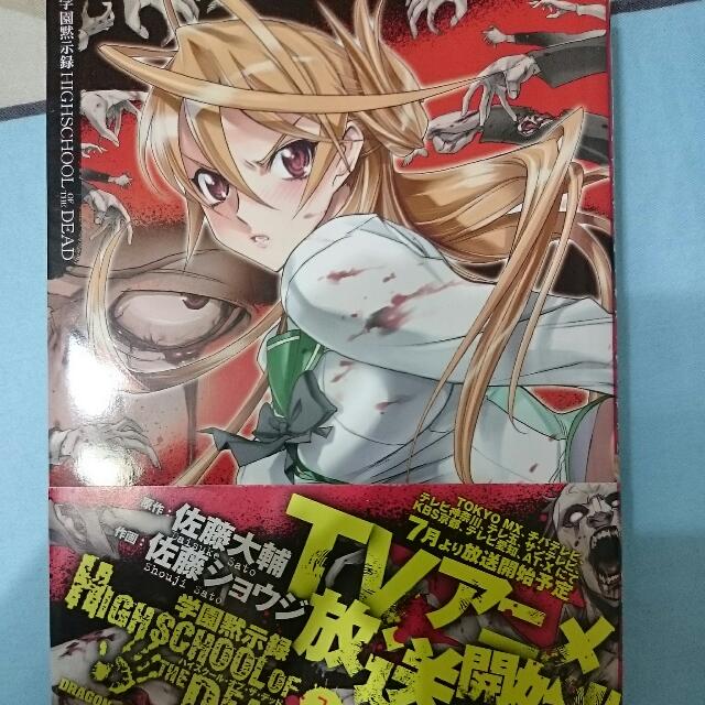 Wallpaper Highschool Of The Dead Manga Vol 1 2 Books Stationery On Free