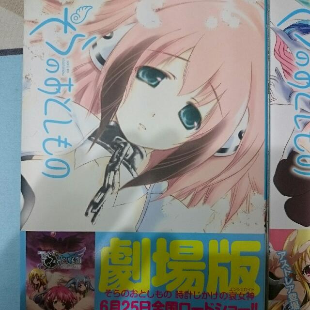 Get Wallpaper Sora No Otoshimono Manga Vol 1 3 And 4 Books Stationery On For Free