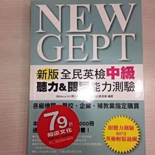 全民英檢中級聽力閱讀測驗