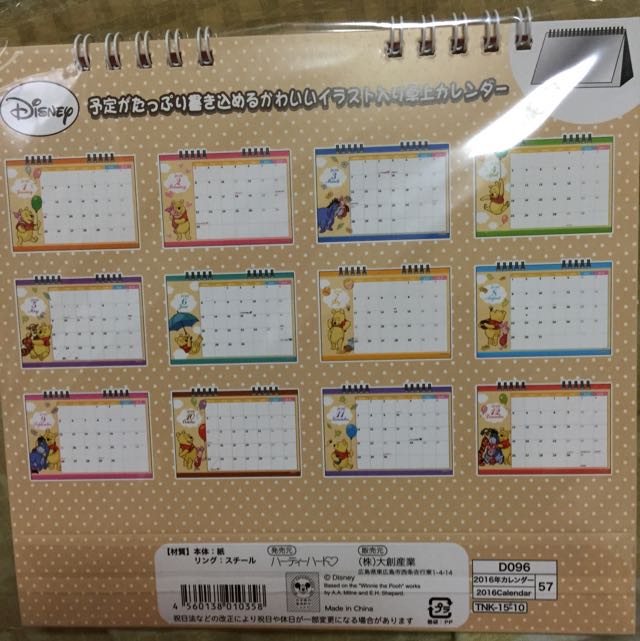 16 Disney Winnie The Pooh Table Calendar Hobbies Toys Toys Games On Carousell