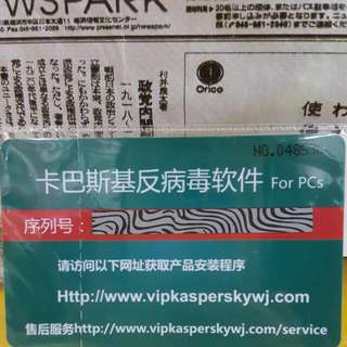 卡巴斯基防毒一年#超取再七折
