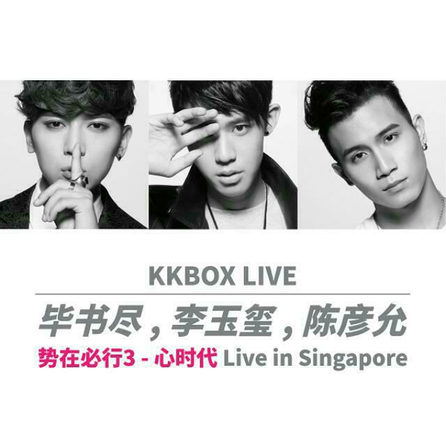 勢在必行3 心時代最終章音樂會singapore Showcase Entertainment On Carousell