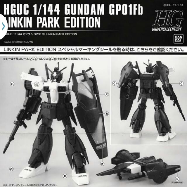 ガンダムGP01Fb LINKIN PARK Edition (オマケあり)-
