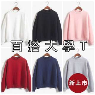 【Yangirl】韓版半高領百搭素色內加絨毛大學T