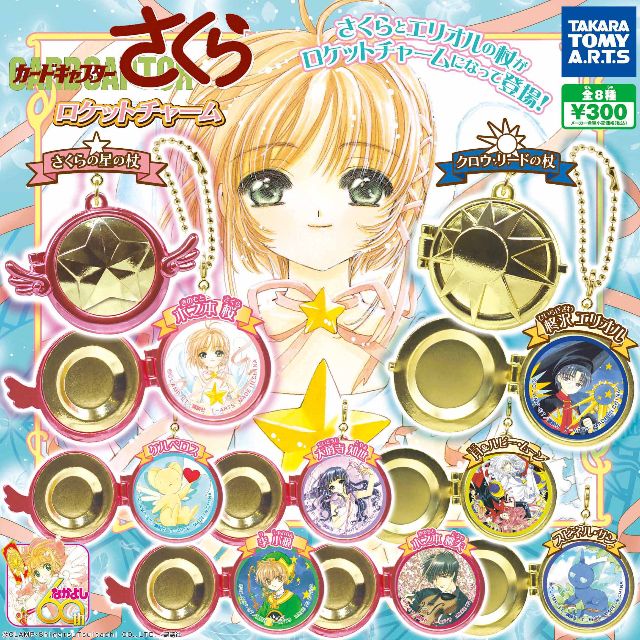 Get Wallpaper Cardcaptor Sakura Nakayosi 60th Anniversary Gashapon Capsule Free
