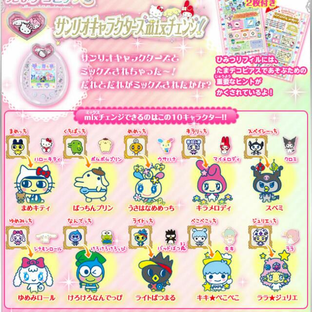 Bn Tamagotchi P Sanrio Deco Pierce Electronics On Carousell Bn Tamagotchi P Sanrio Deco Pierce Electronics On Carousell