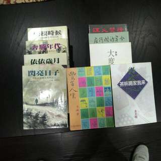 (保留中) 經典散文