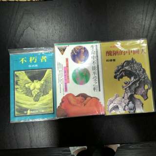 經典小說