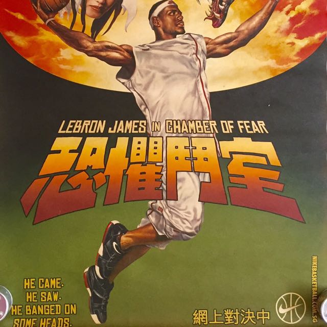 Lebron james chamber of fear discount