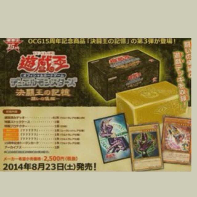 遊戲王15周年紀念禮盒1 2 3彈 玩具在旋轉拍賣 遊戲王15周年紀念禮盒1 2 3彈 玩具在旋轉拍賣