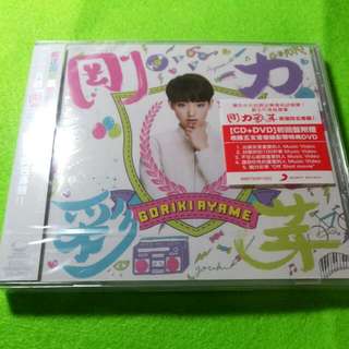 剛力彩芽 首張同名專輯 CD+DVD