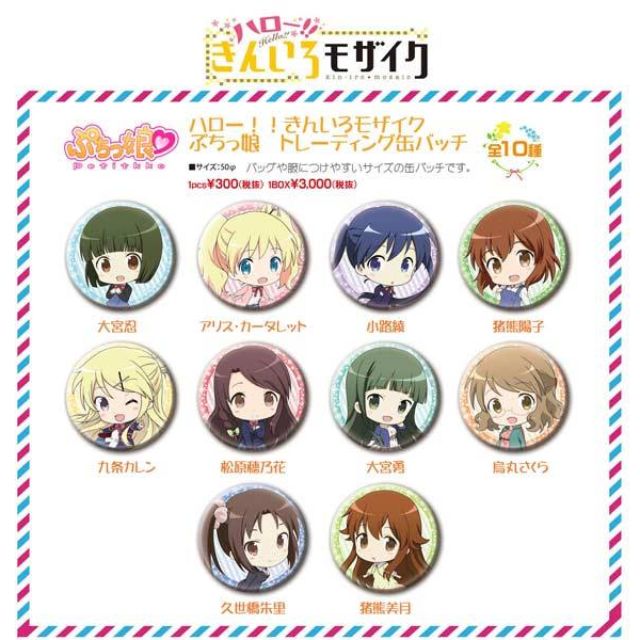 Get Wallpaper Hello Kiniro Mosaic Puchikko Trading Can Badge Entertainment J Free HD