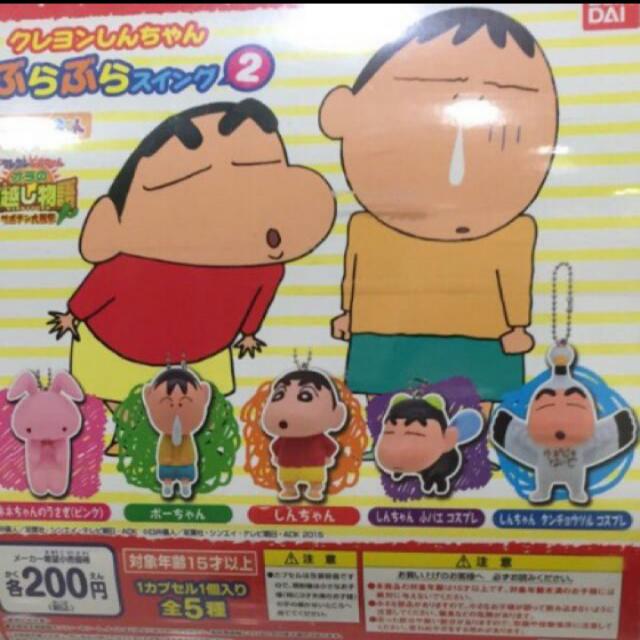 (BN) Crayon Shin Chan BoChan Gashapon, Hobbies & Toys, Toys & Games on