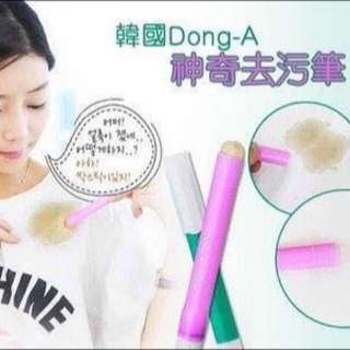 韓國DONG-A 神奇去漬筆