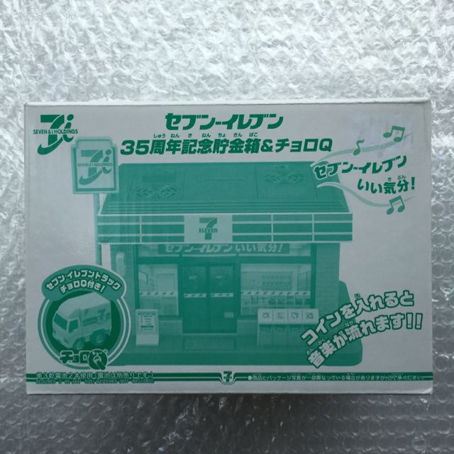 Choro Q 7 11 Coin Bank Diorama Toys Games On Carousell