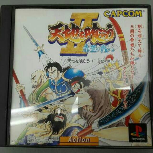 Tenchi o Kurau 2 - Warriors of Fate PS1 - Japanese Version, Hobbies ...