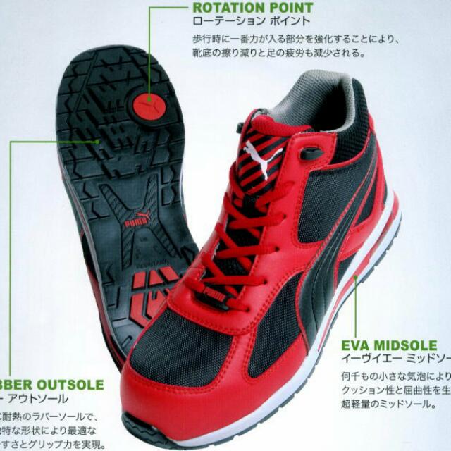 puma safety shoes singapore