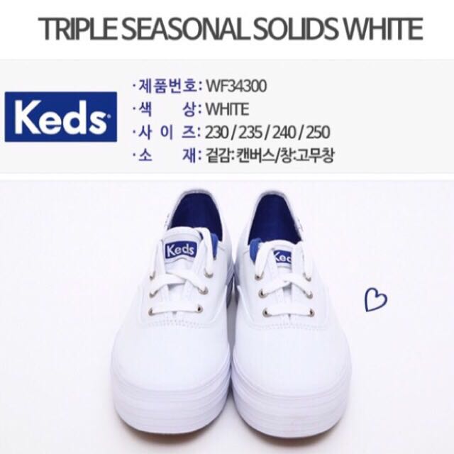 keds triple seasonal solids white