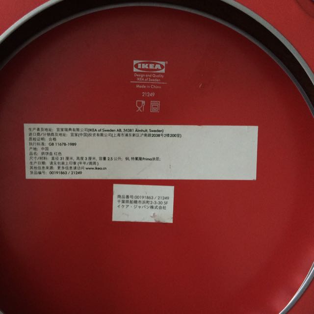 Ikea Detachable Pie Pan 12 Inch Furniture On Carousell