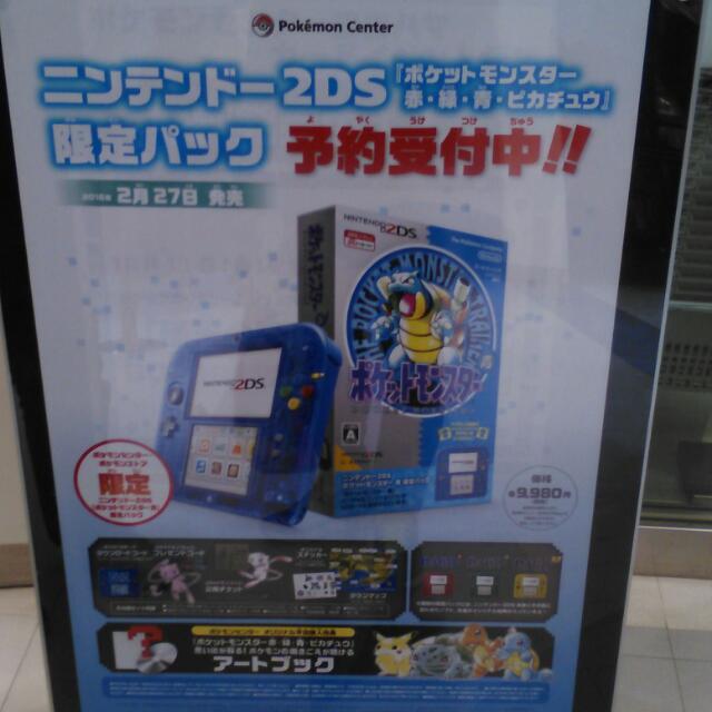 Pokemon Center Exclusive Nintendo 2ds With Pokemon Red Blue Green Pikachu Yellow Ver Game Pre Order Closing Order On 8th Jan Hobbies Toys Toys Games On Carousell Pokemon Center Exclusive Nintendo 2ds With Pokemon Red Blue Green Pikachu Yellow Ver Game Pre Order Closing Order On 8th Jan Hobbies Toys Toys Games On Carousell