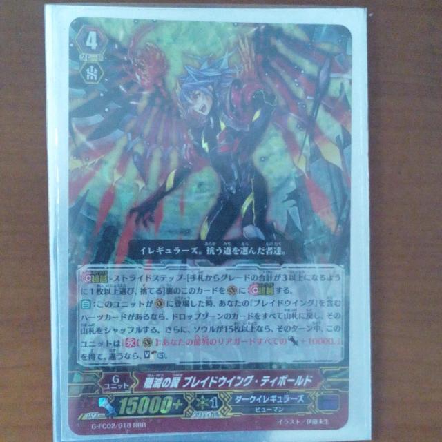 Wings Of Annihilation Blade Wing Tibold Toys Games On Carousell