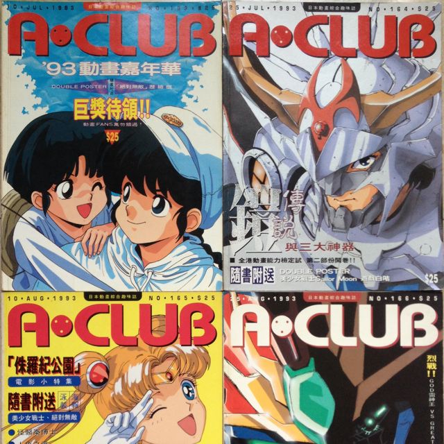 Japanese Anime 1993