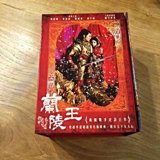 蘭陵王 精裝版DVD 加贈官方桌曆