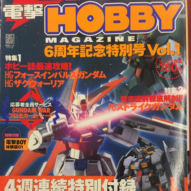 Gundam Rx 121 1 Tr 1 Hazel Dengeki Hobby Magazine Exclusive 1 200 Model Kit Toys Games On Carousell Dengeki hobby , event , mega hobby expo , mega hobby expo 2019 autumn , stronger | comment: carousell