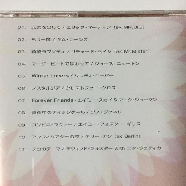竹内まりやMariya Takeuchi Sincerely Song Book 2 ( Japan ), Hobbies  Toys,  Memorabilia  Collectibles, Fan Merchandise on Carousell
