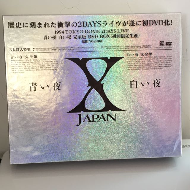 Souryoukomi X Japan 白い夜 青い夜 の初回限定生産dvd Box 限定品 Kanematsuusa Com