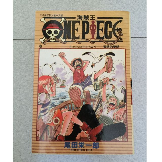 One Piece Manga 1 45 Bonus Wanted Manga Hobbies Toys Books Magazines Comics Manga On Carousell