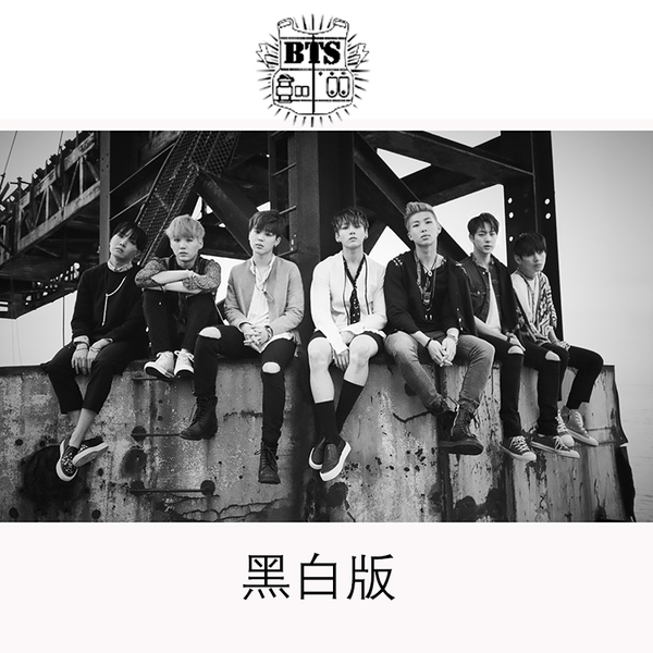 Bts I Need U Black And White Poster Entertainment K Wave On Carousell Get up to 50% off. bts i need u black and white poster