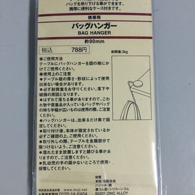 Muji Bag Hanger Hook, Sports Equipment, Exercise & Fitness, Cardio